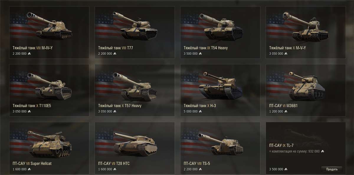 продажа аккаунта к игре Мир Танков, WoT(Lesta, WG)